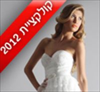 אסף דדוש 2012: שמלות כלה בקווים נקיים